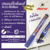 HORSE-H251-0020-Nprice ตราม้า ปากกาเคมี รุ่น H-44 หัวกลม สีน้ำเงิน ขนาดหัวปากกา 2 มม. หมึกกันน้ำ
