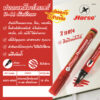 ตราม้า ปากกาเคมี รุ่น H-44 หัวกลม สีแดง ขนาดหัวปากกา 2 มม. หมึกกันน้ำ
