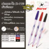 ตราม้า ปากกาเมจิก ปากกาสีน้ำ หัวแหลม สีแดง รุ่น H-110