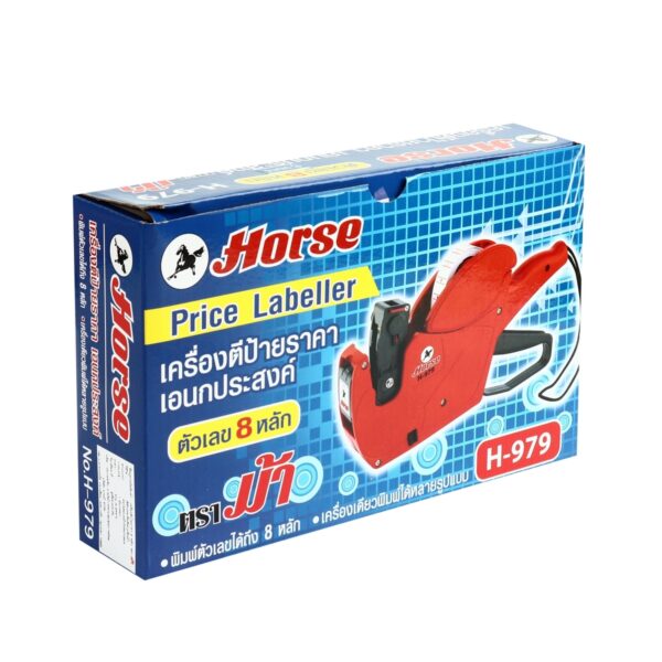 ตราม้า เครื่องตีป้ายราคา 8 หลัก HORSE รุ่น H-979 ชนิด 1 แถว