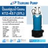 -TSURUMI-T161-0070-Nprice TSURUMI ปั๊มแช่สูบน้ำโคลน KTZ-43.7(37L)