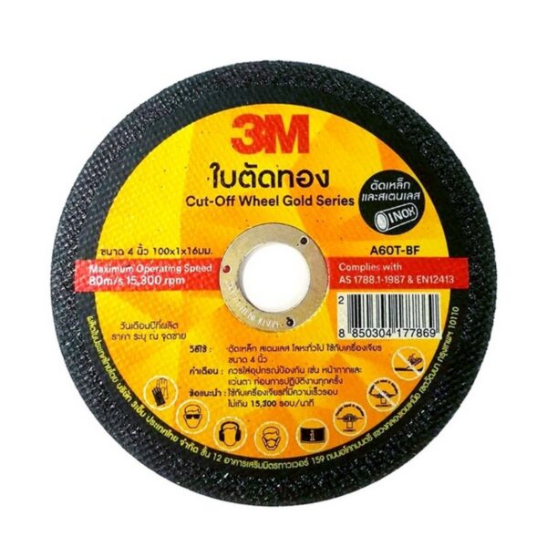 3M แผ่นตัด 4" GOLD SERIES G60 100X1X16