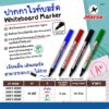 -HORSE-H251-0095-Nprice ตราม้า ปากกาไวท์บอร์ดหัวกลม รุ่น: H-22 สีเขียว (บรรจุ 12 ด้าม/กล่อง)