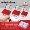 ตราม้า แท่นประทับตรา หมึกสีแดง เบอร์ 4 กว้าง 4.8 x ยาว 7 ซม.