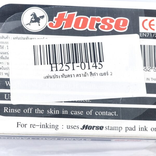 -HORSE-H251-0145-5 ตราม้า แท่นประทับตรา หมึกสีดำ เบอร์ 2 กว้าง 7 x ยาว 11 ซม.
