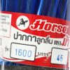 HORSE-H251-4005-4 ตราม้า ปากกาลูกลื่นสีน้ำเงิน แบบกด หัวปากกา 0.5 มม. รุ่น H-1600